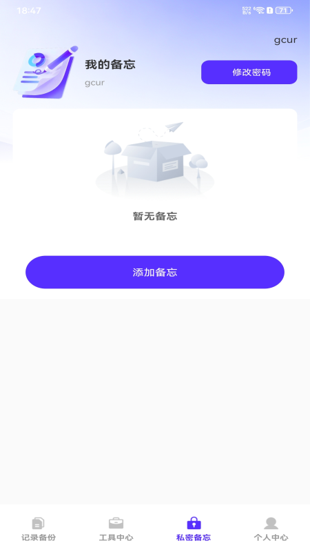 精彩截图-聊天通讯录微备份2026官方新版