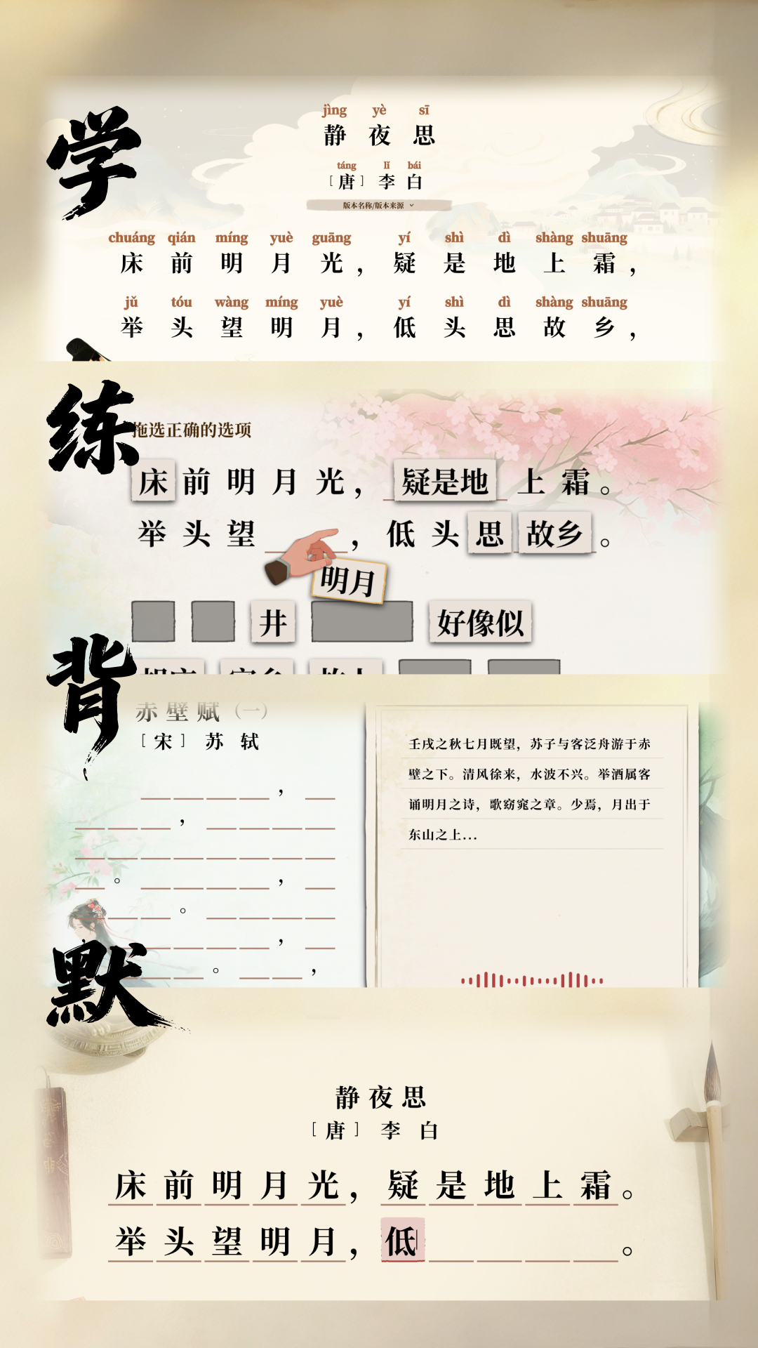 精彩截图-遇见古文2026官方新版