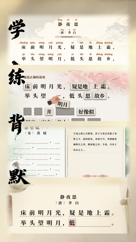 精彩截图-遇见古文2026官方新版