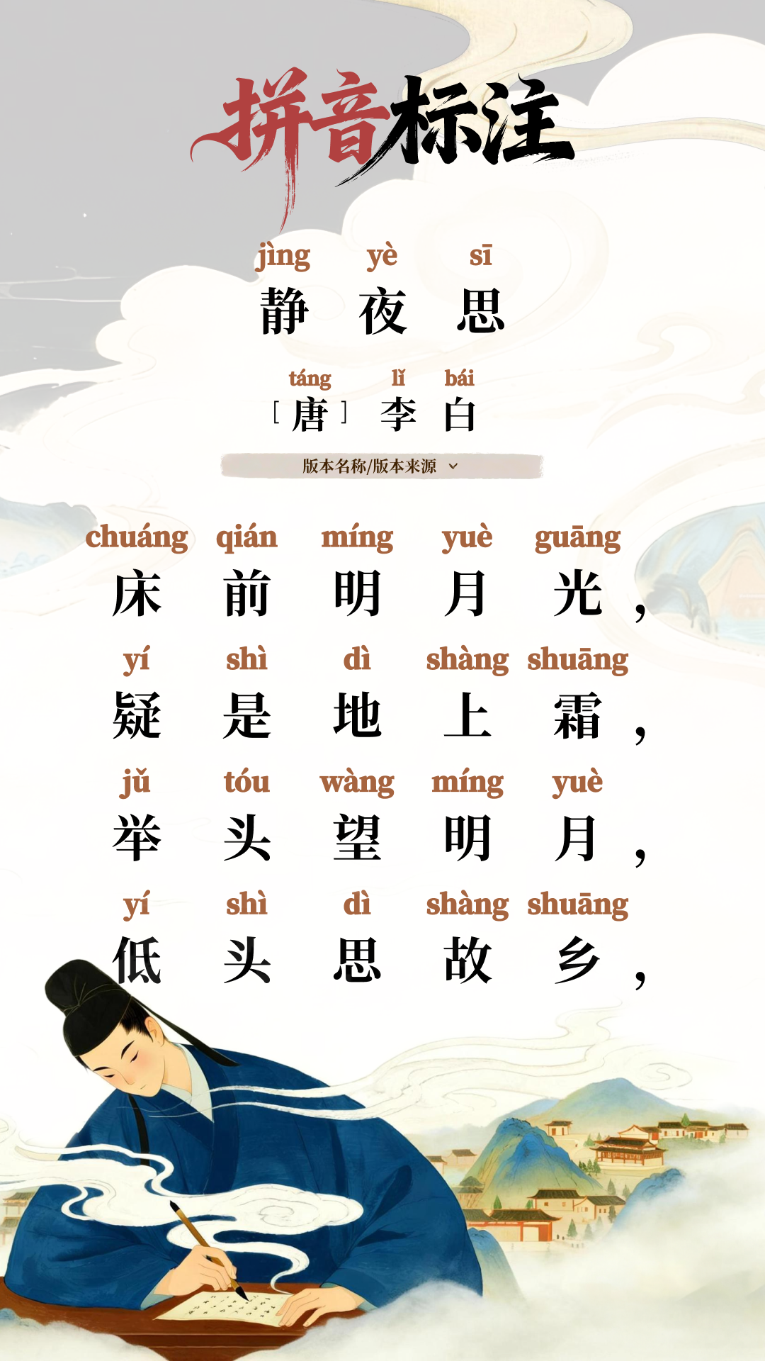 精彩截图-遇见古文2026官方新版