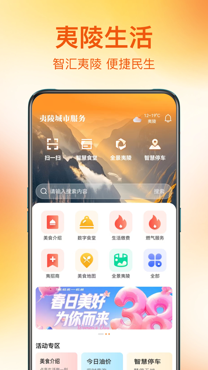 精彩截图-夷陵生活2026官方新版