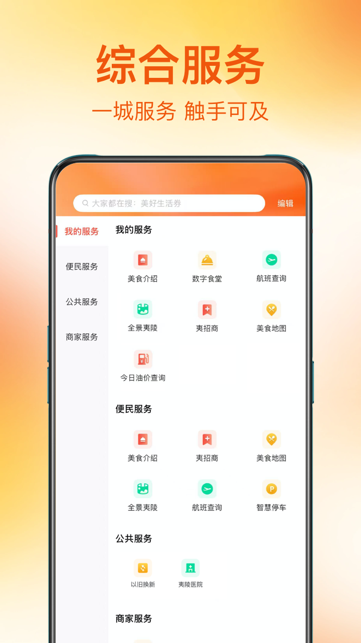 精彩截图-夷陵生活2026官方新版