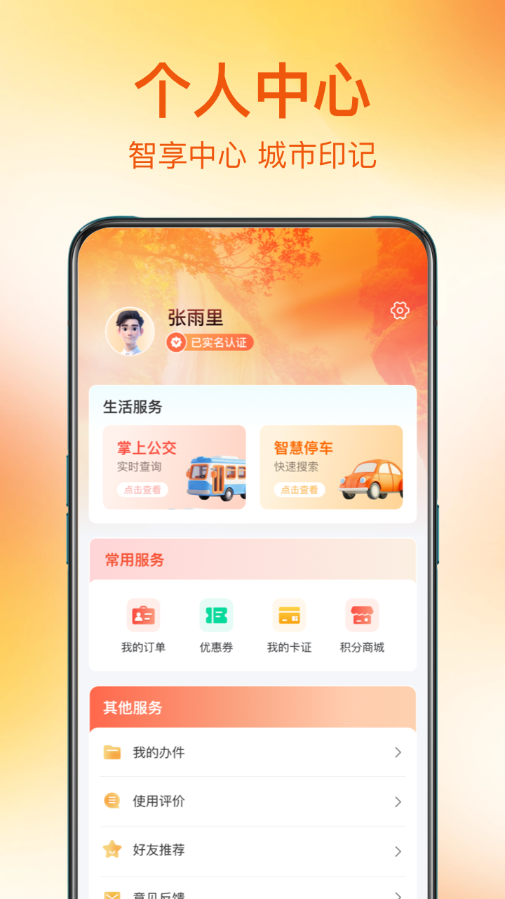 精彩截图-夷陵生活2026官方新版
