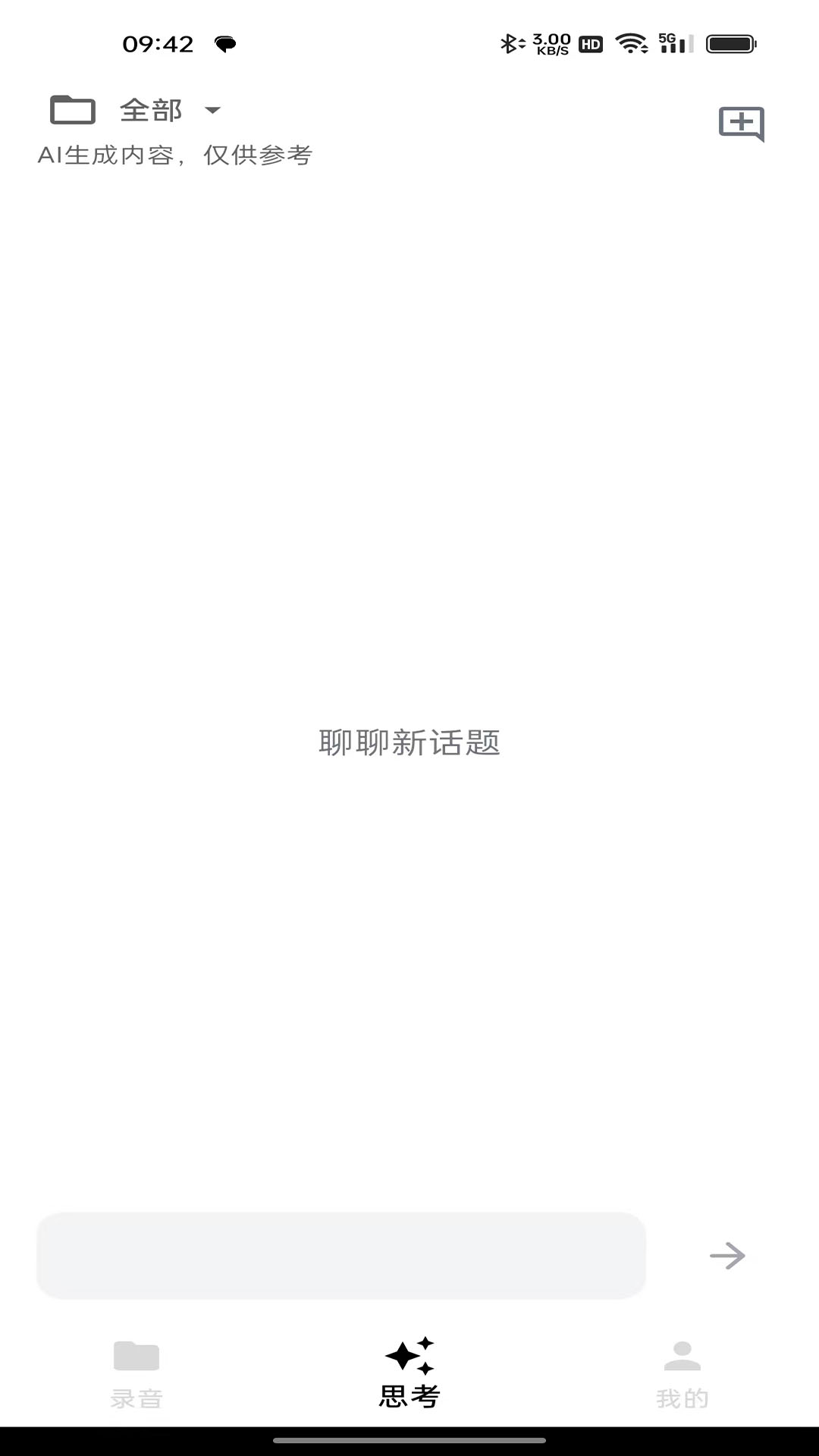 精彩截图-Glory Note2026官方新版