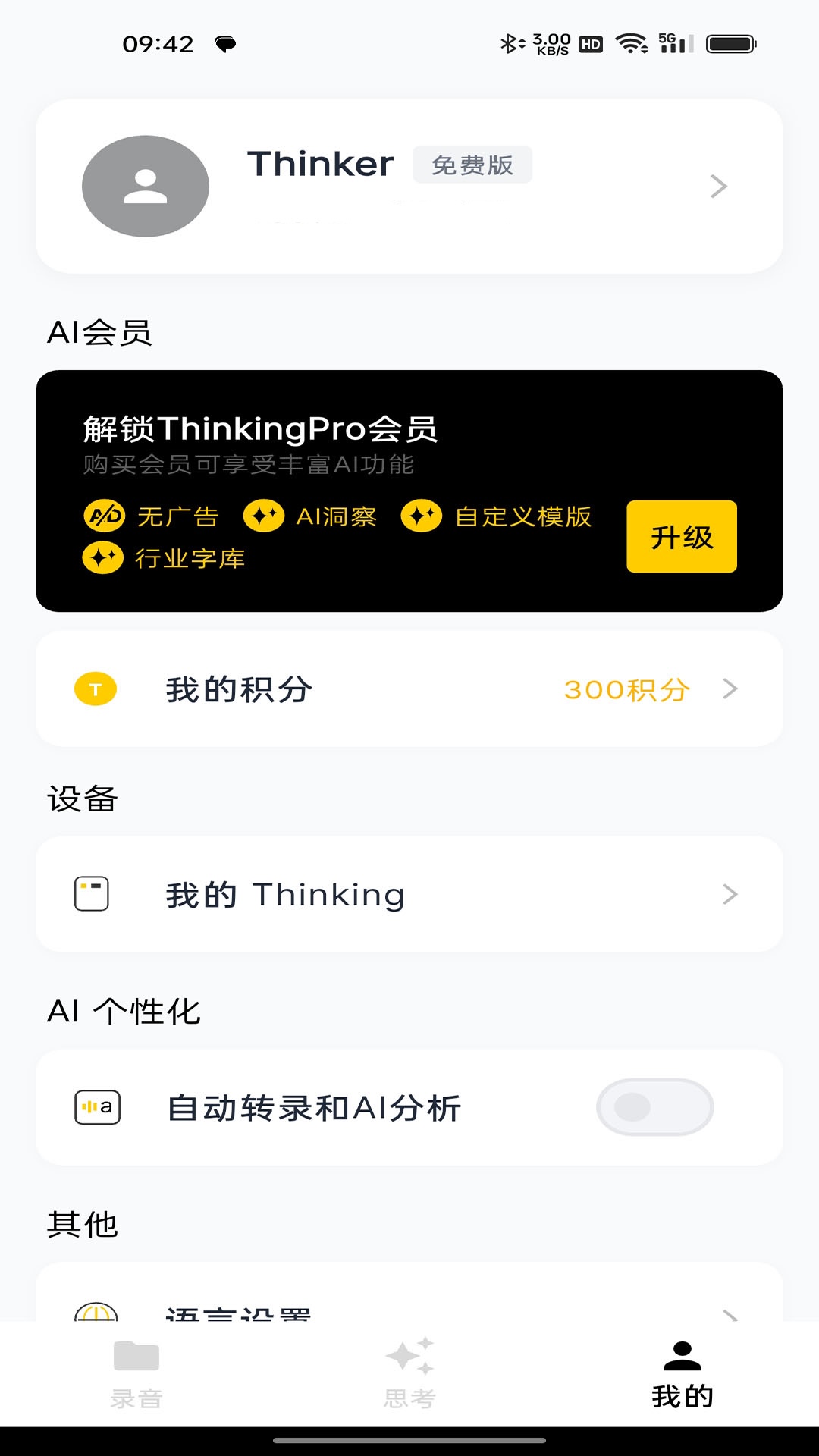 精彩截图-Glory Note2026官方新版