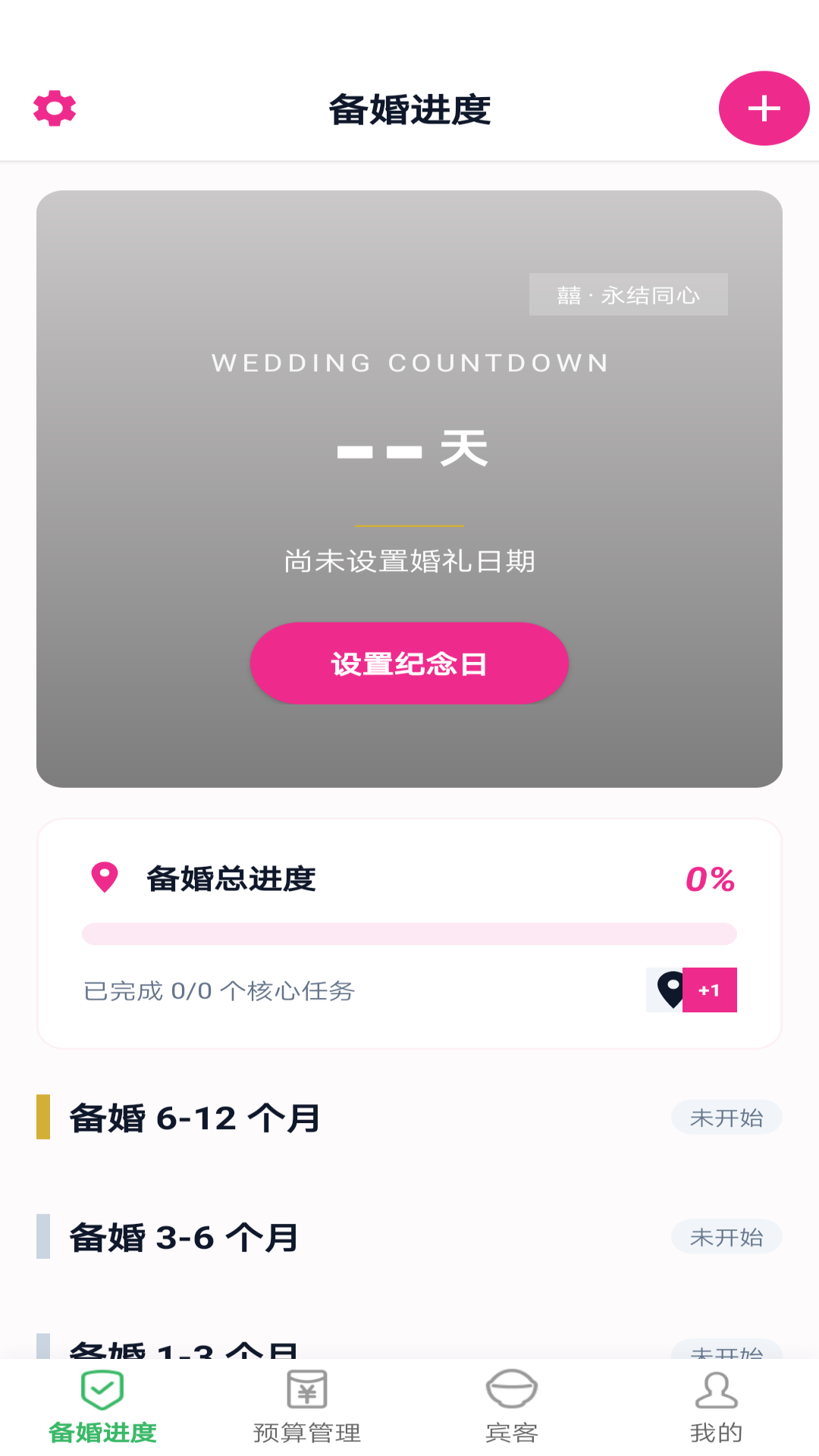 精彩截图-群有喜2026官方新版