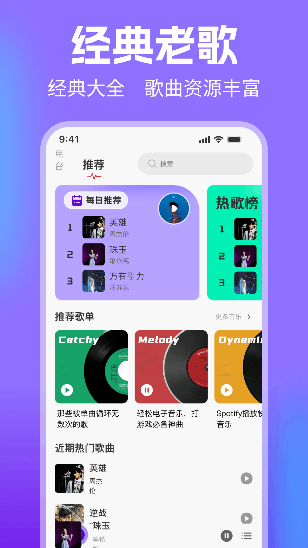 精彩截图-老歌经典大全2026官方新版