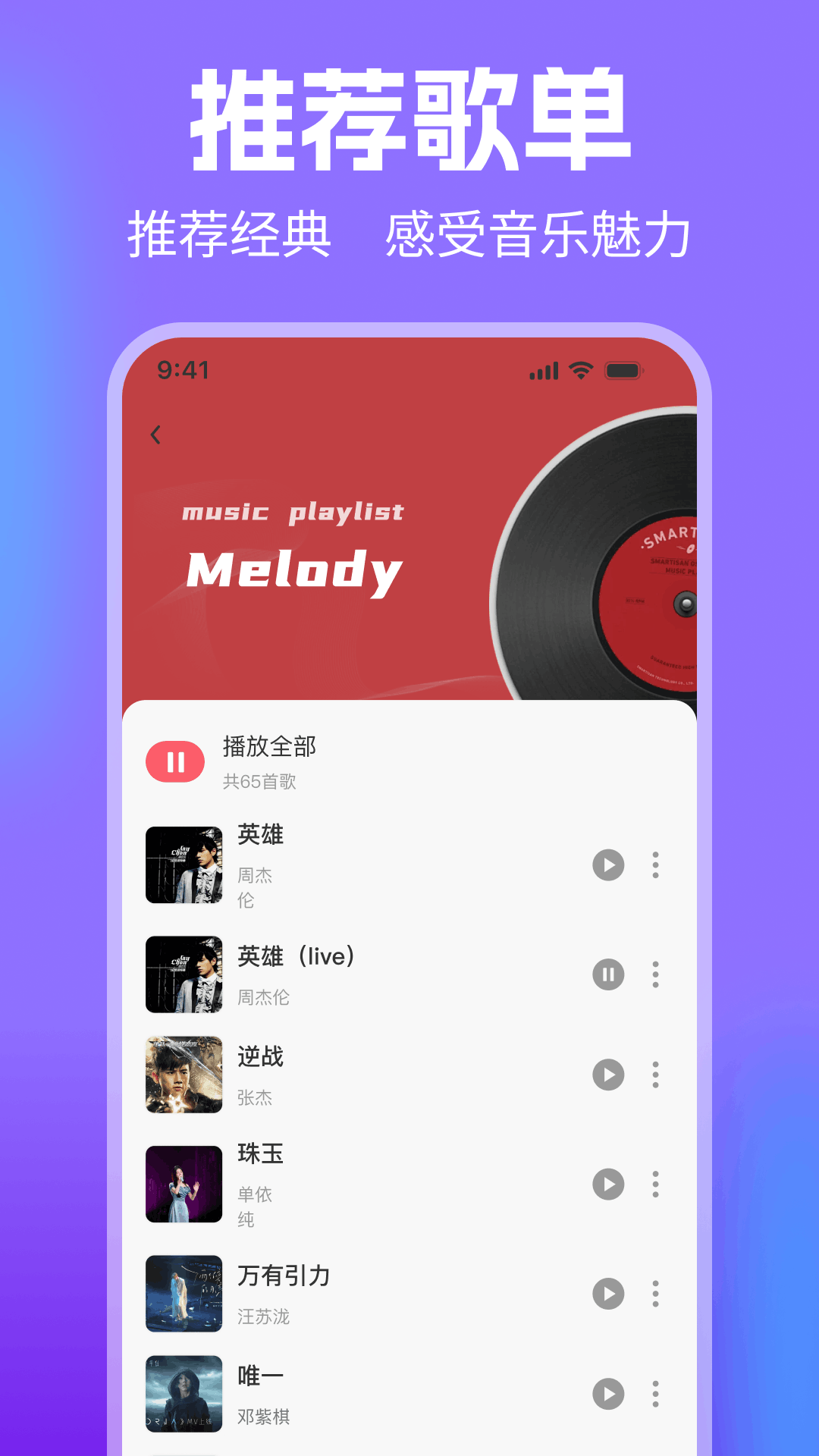 精彩截图-老歌经典大全2026官方新版