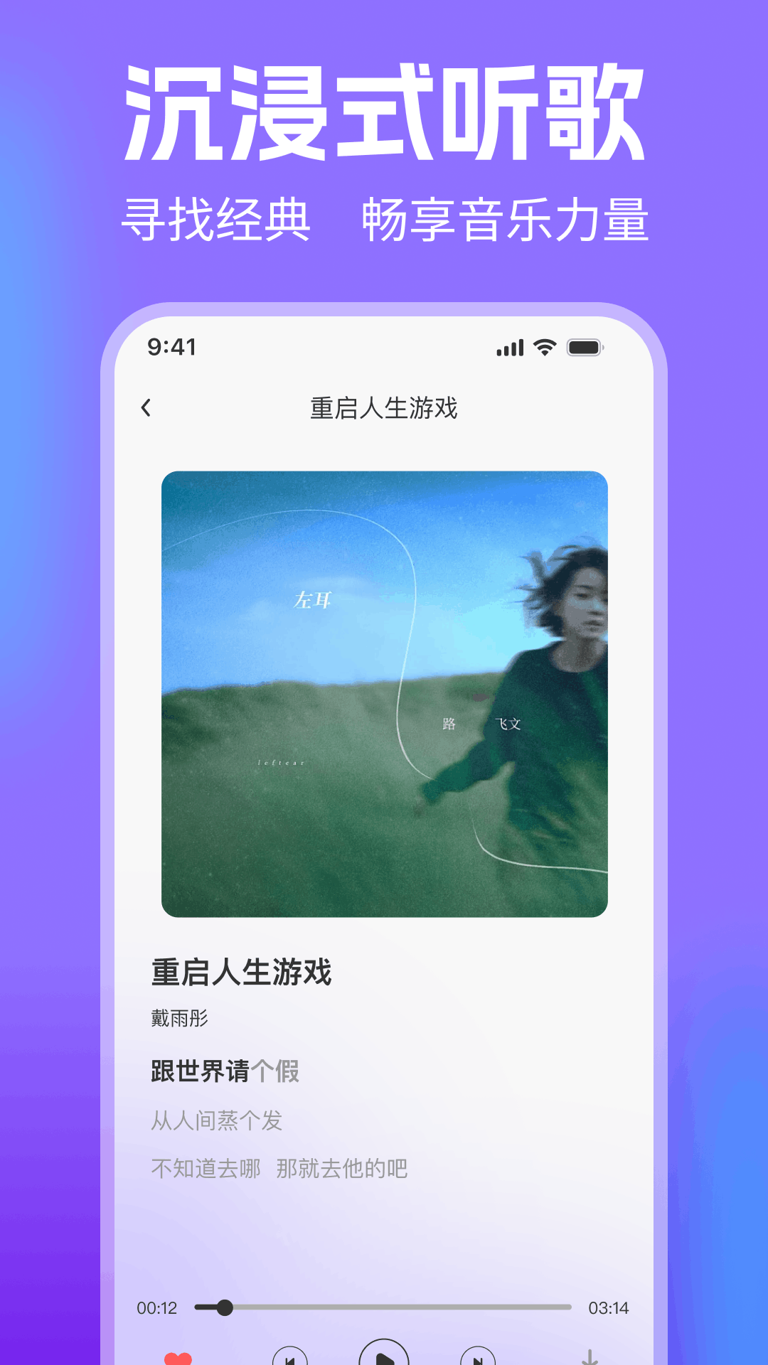 精彩截图-老歌经典大全2026官方新版