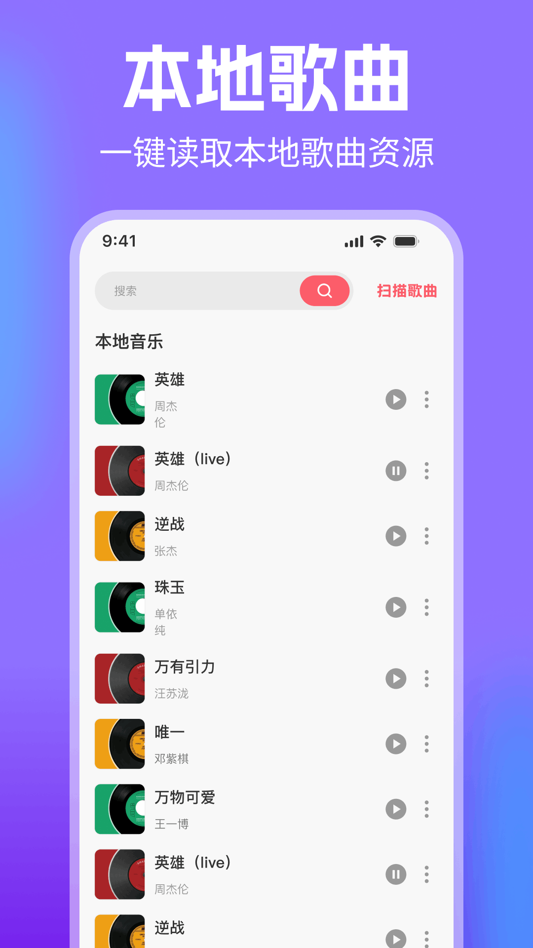 精彩截图-老歌经典大全2026官方新版