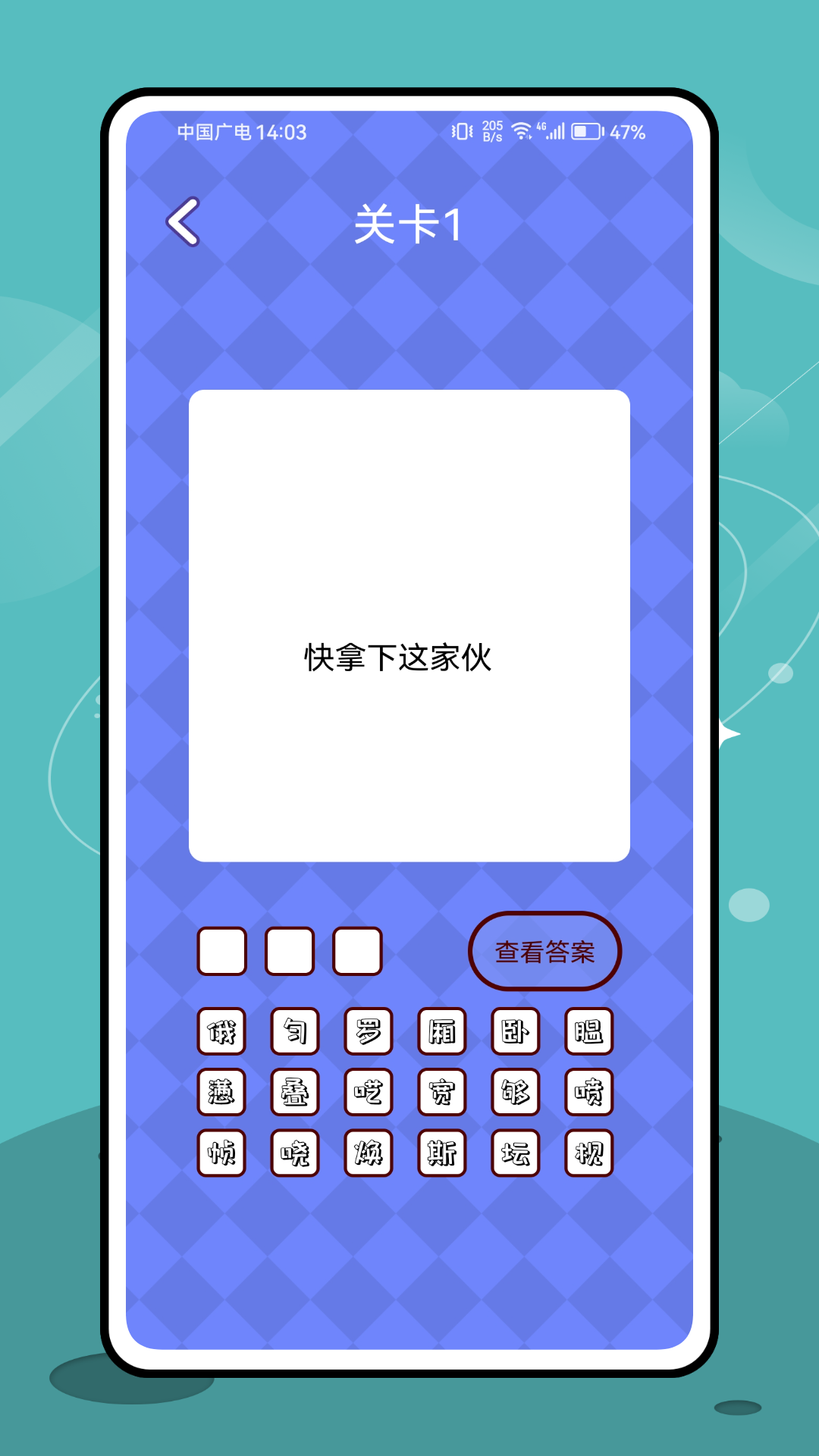 精彩截图-通关我贼六2026官方新版