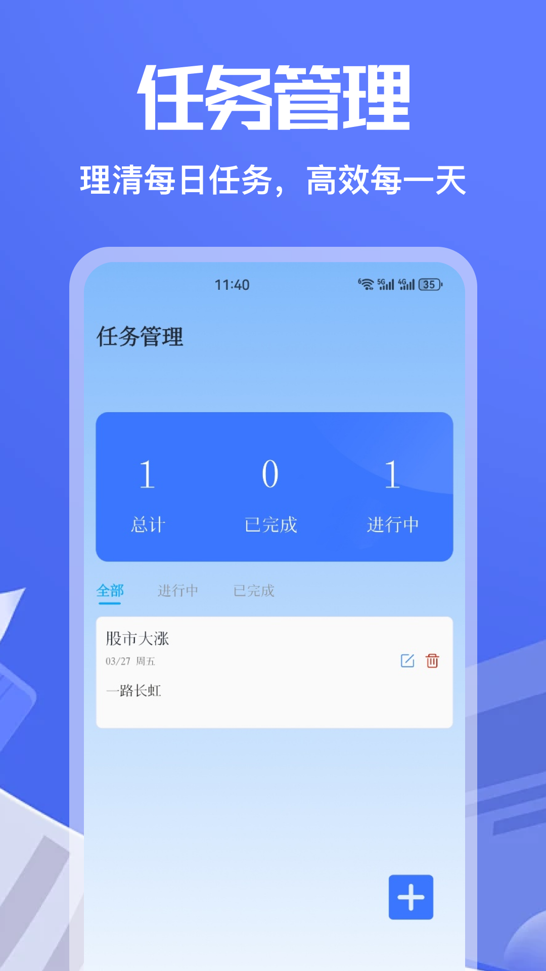 精彩截图-自动连点器2026官方新版