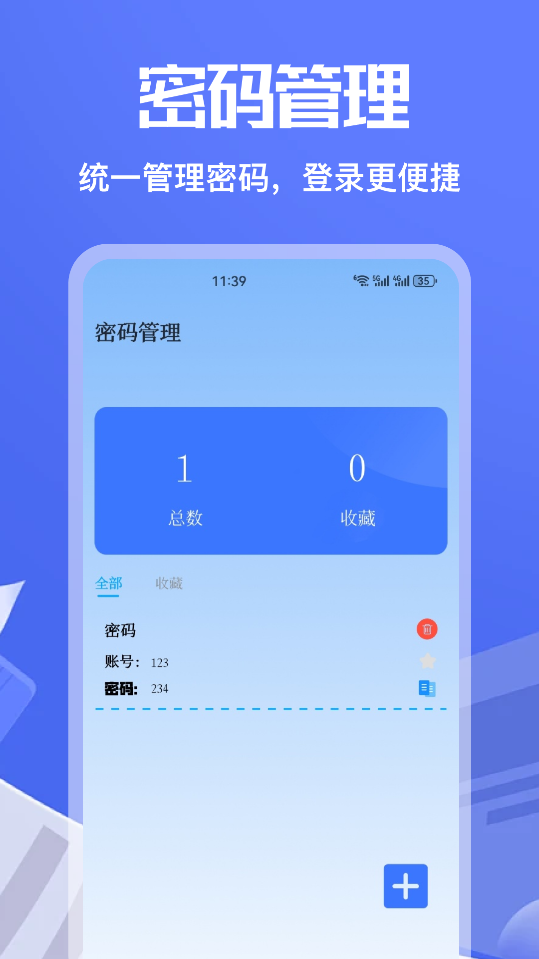 精彩截图-自动连点器2026官方新版