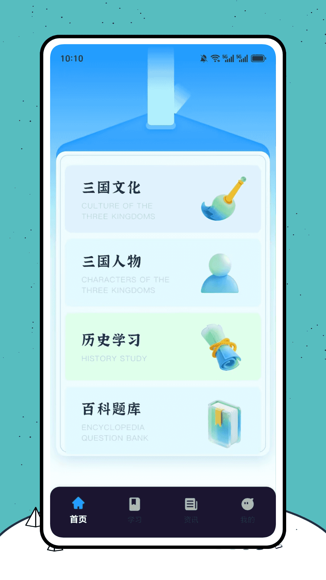 精彩截图-少年三国记2026官方新版