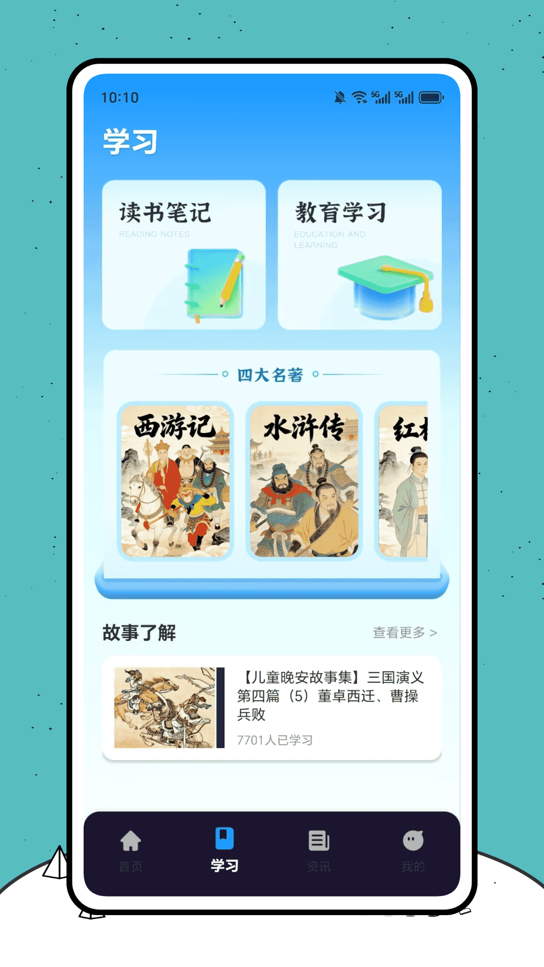 精彩截图-少年三国记2026官方新版