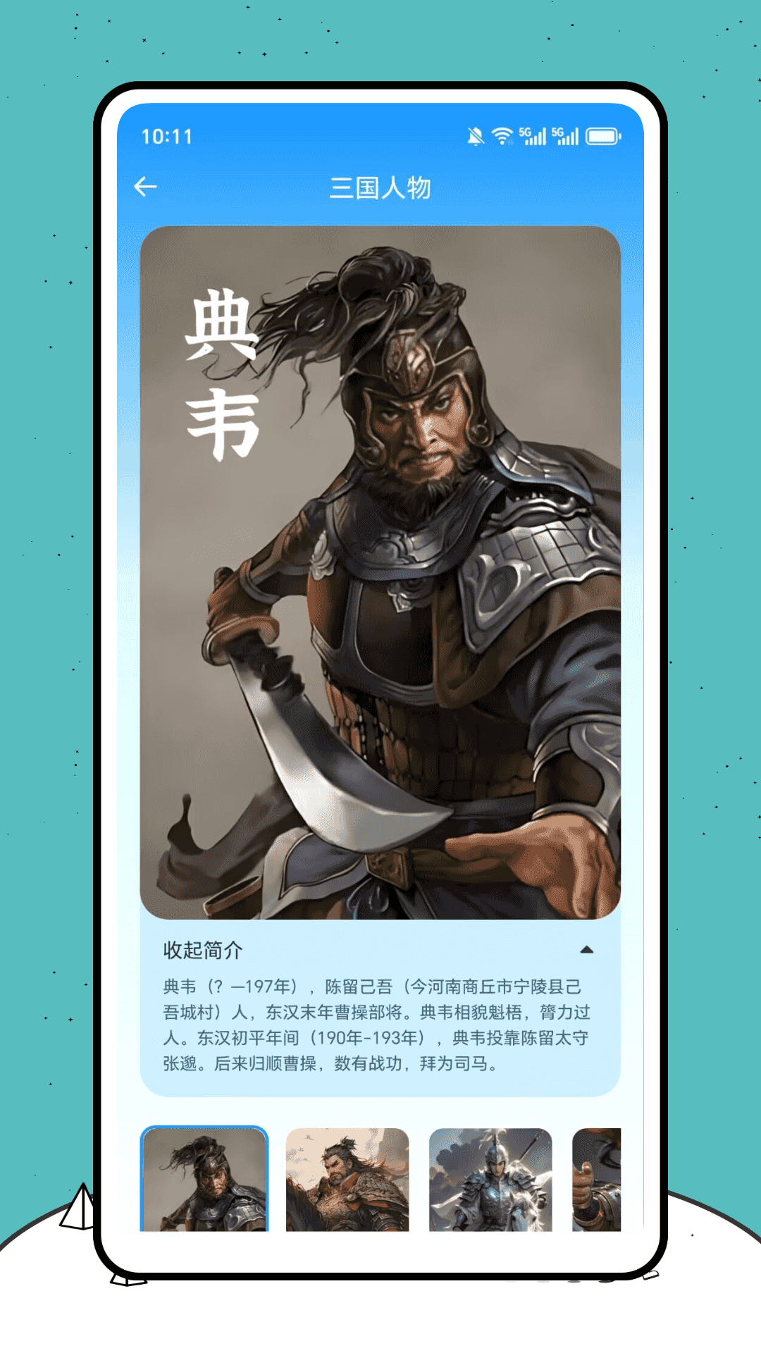 精彩截图-少年三国记2026官方新版