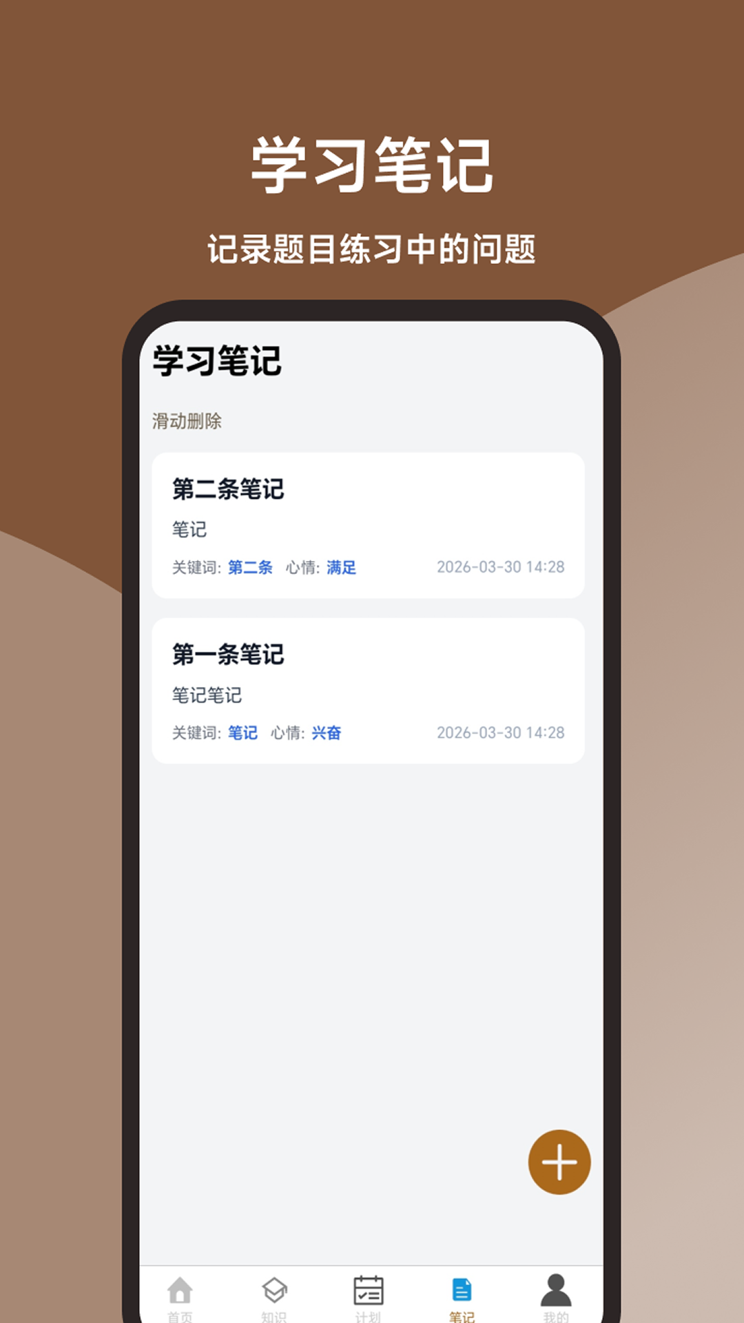 精彩截图-注册电气工程师题库大全2026官方新版