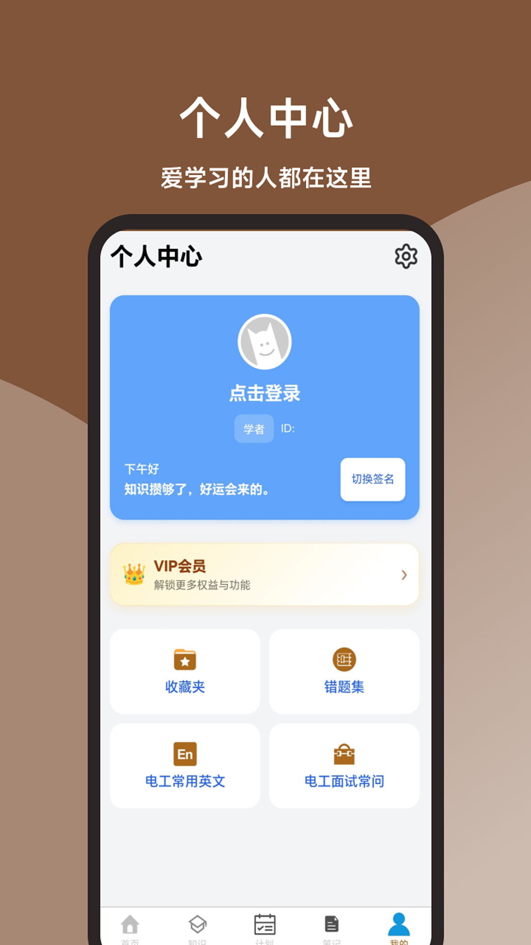 精彩截图-注册电气工程师题库大全2026官方新版