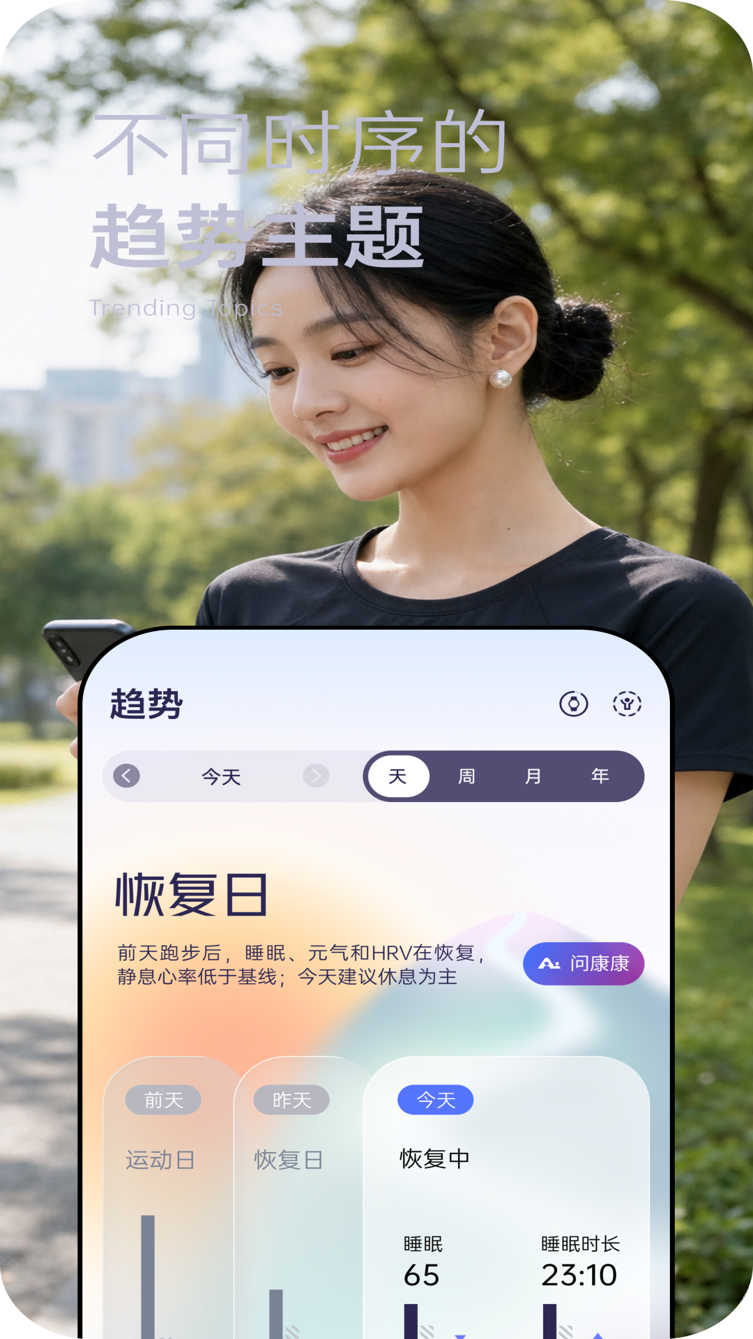 精彩截图-智能康康2026官方新版