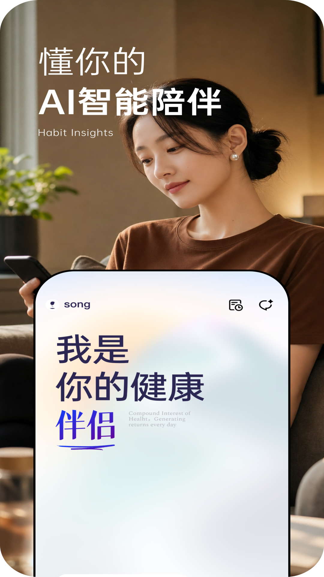 精彩截图-智能康康2026官方新版