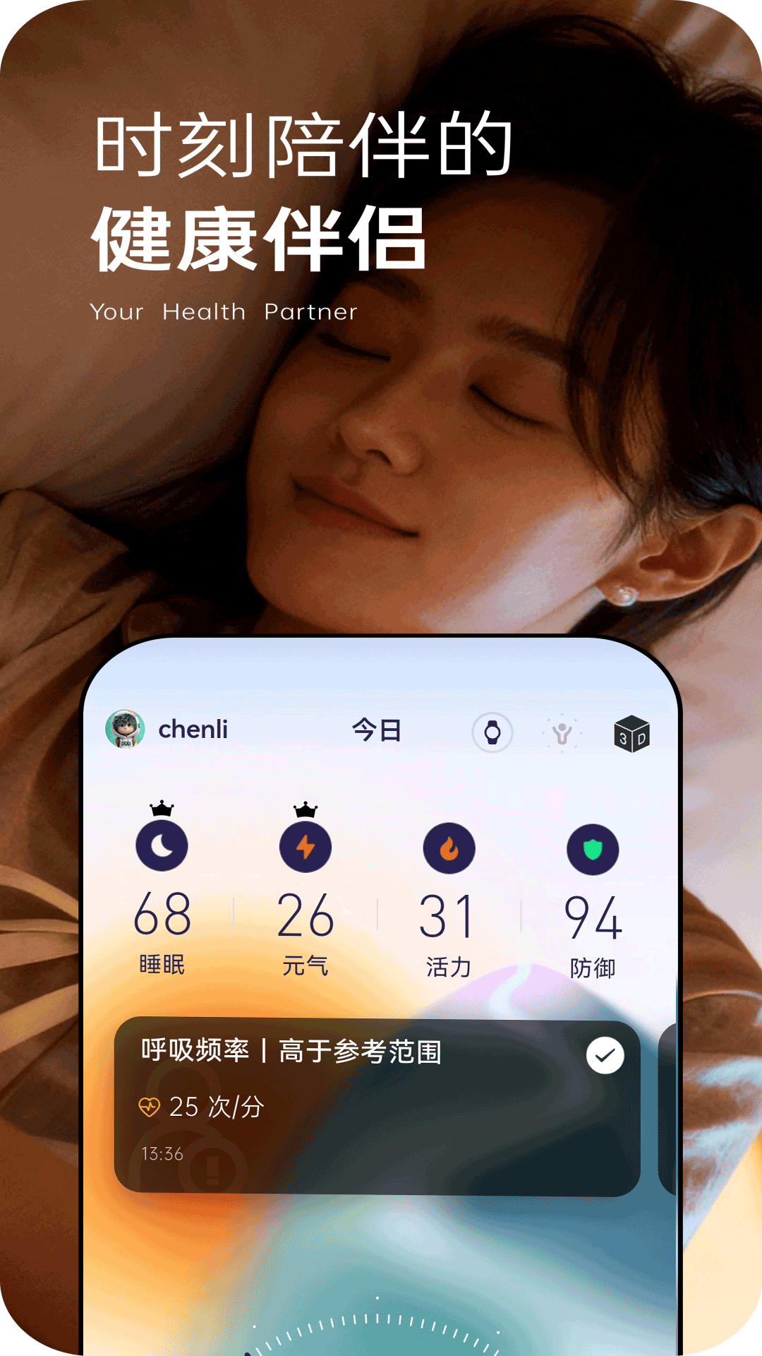 精彩截图-智能康康2026官方新版