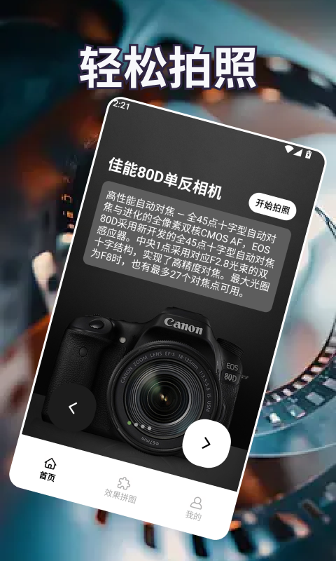 精彩截图-春风得意20262026官方新版