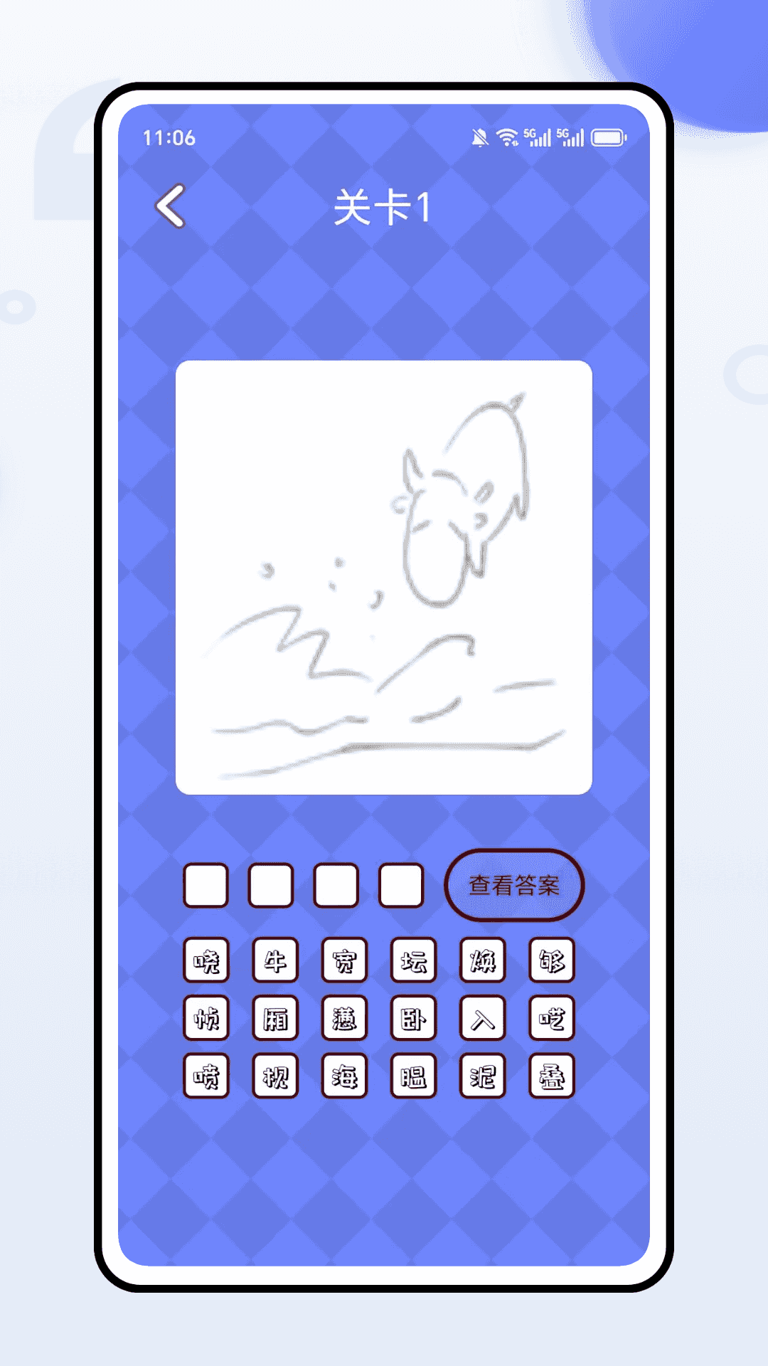 精彩截图-烧脑大挑战2026官方新版