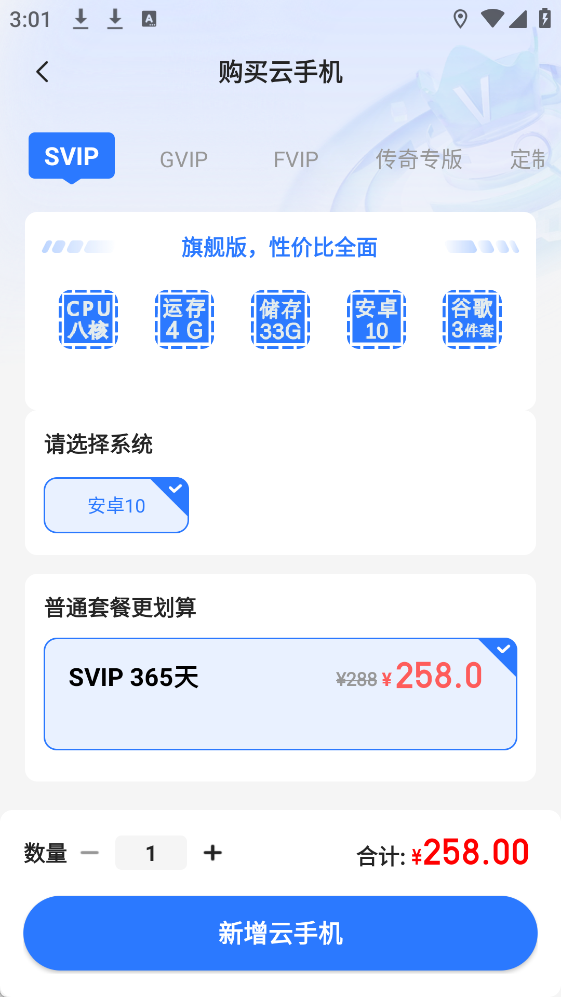 精彩截图-小清云手机2026官方新版