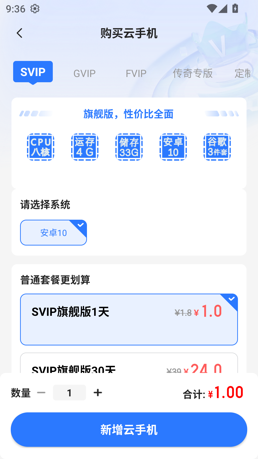 精彩截图-小清云手机2026官方新版
