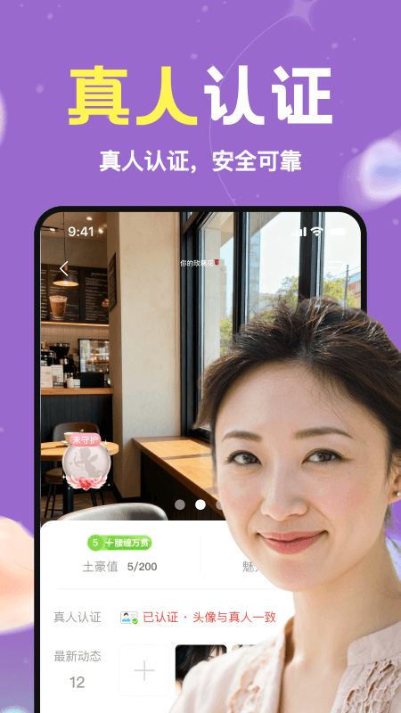 精彩截图-附近语叙2026官方新版