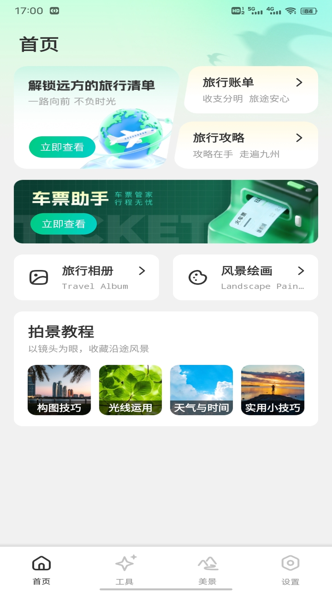 精彩截图-小镇悠闲生活2026官方新版