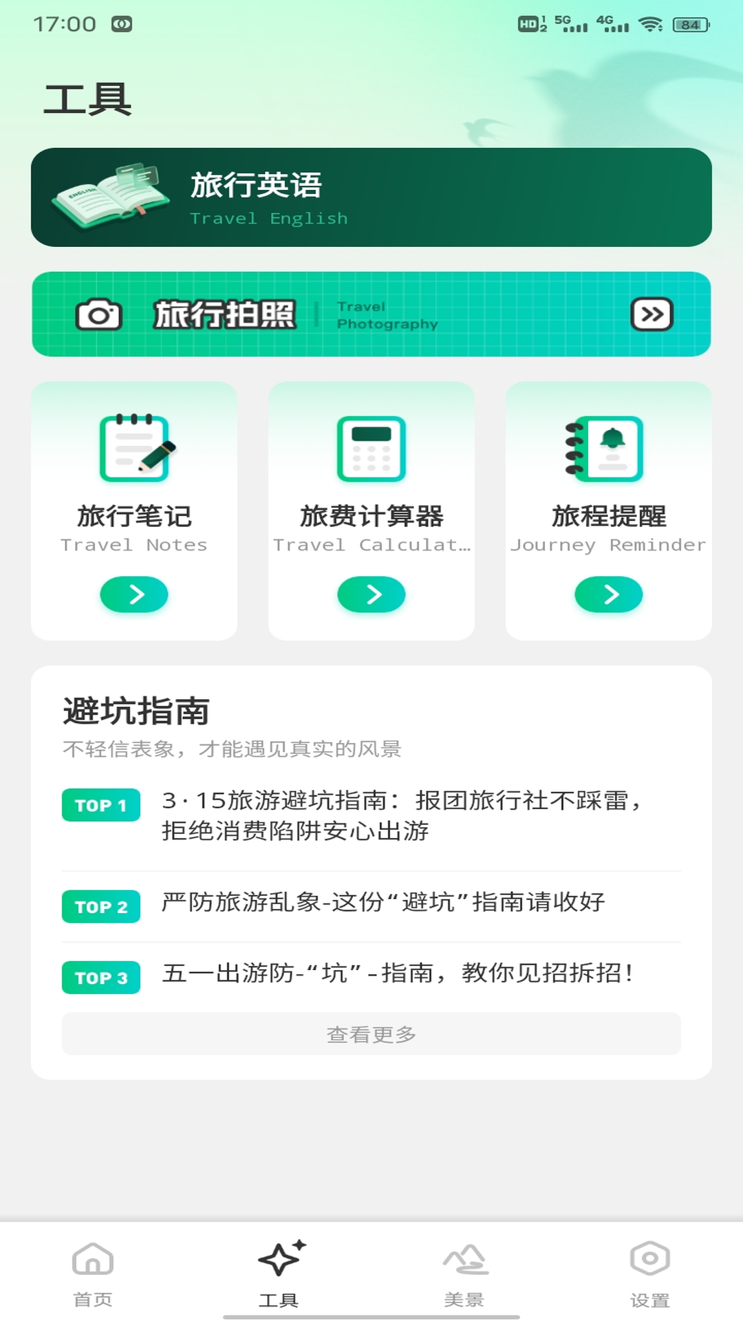 精彩截图-小镇悠闲生活2026官方新版