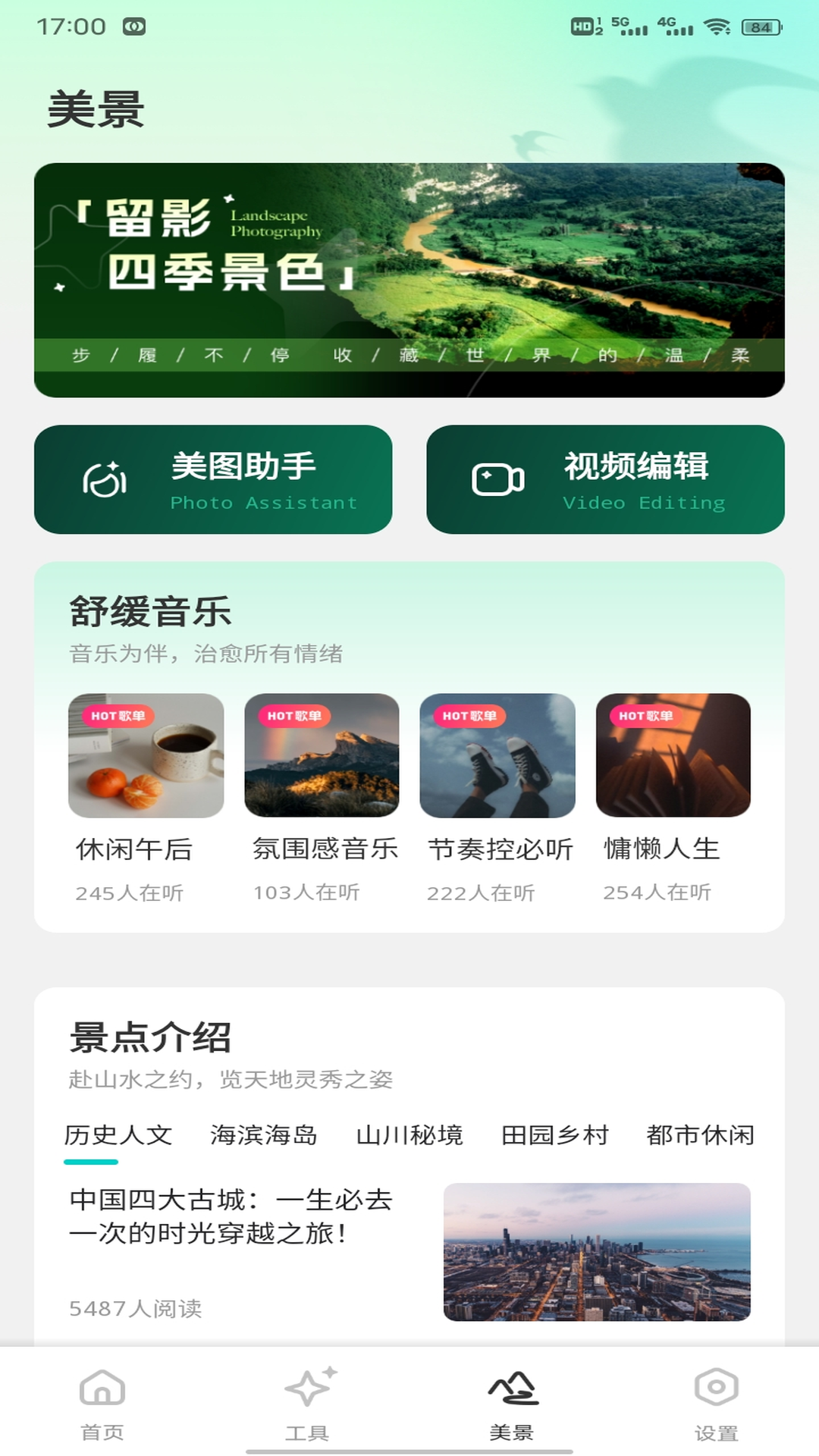 精彩截图-小镇悠闲生活2026官方新版