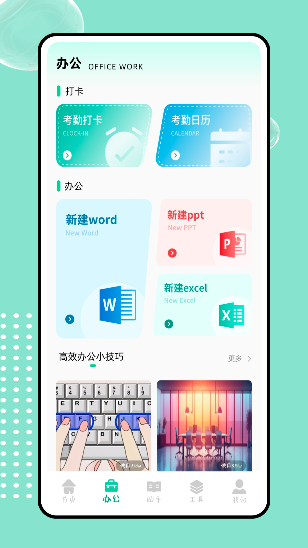 精彩截图-icould2026官方新版
