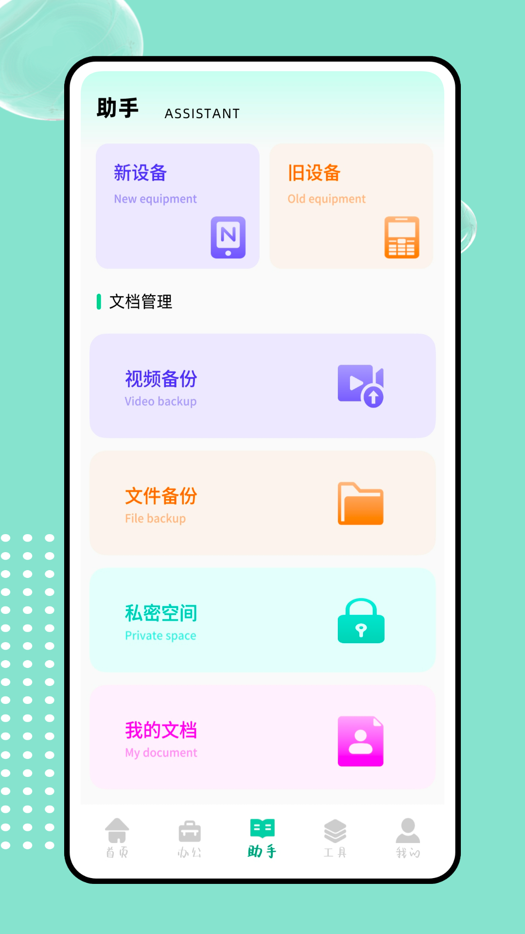 精彩截图-icould2026官方新版