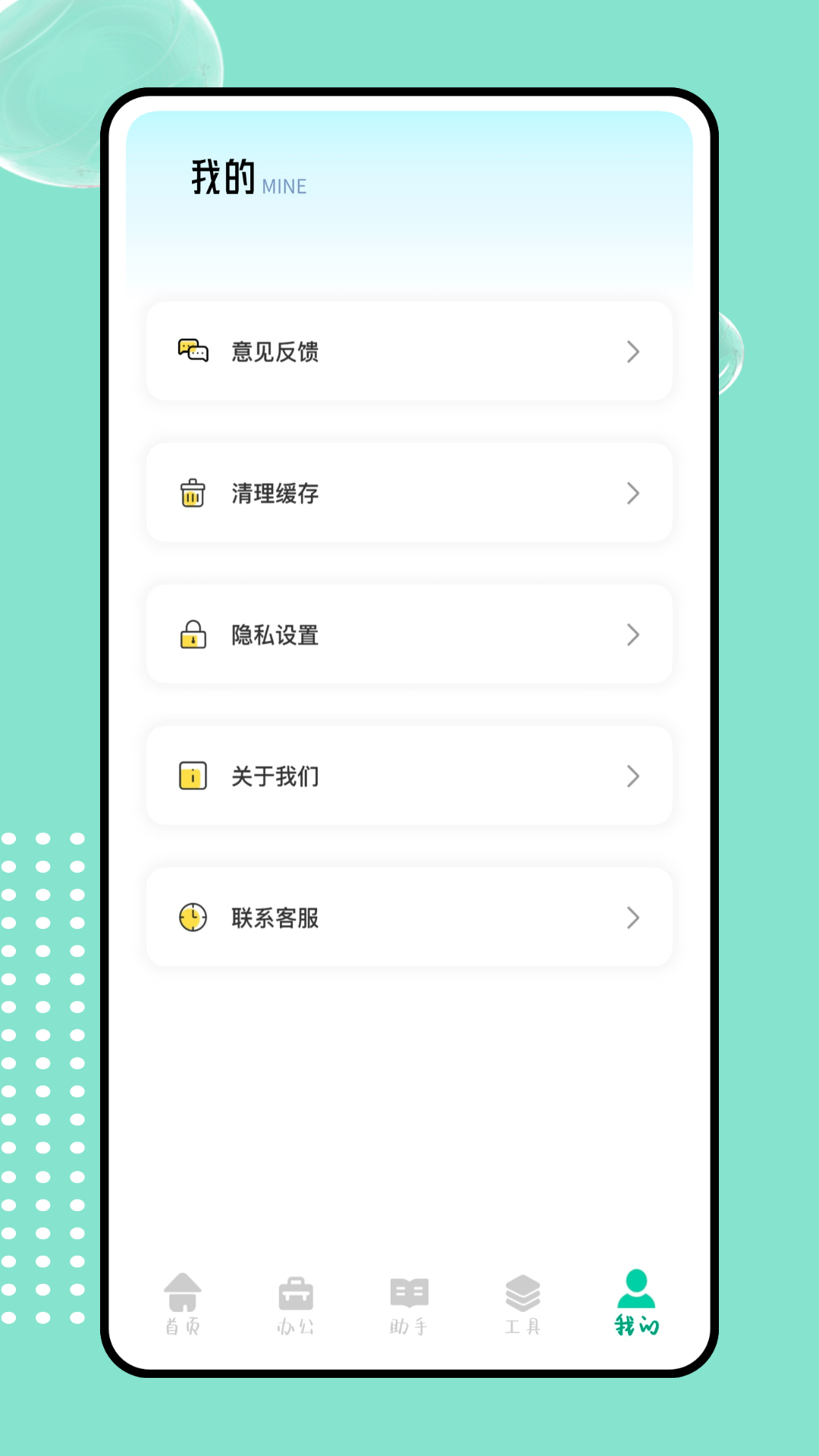 精彩截图-icould2026官方新版