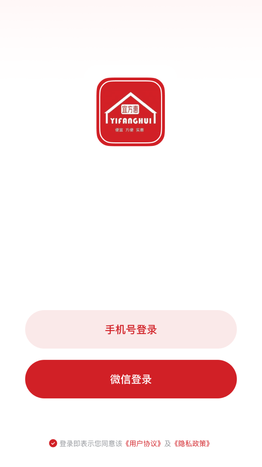 精彩截图-宜方惠2026官方新版