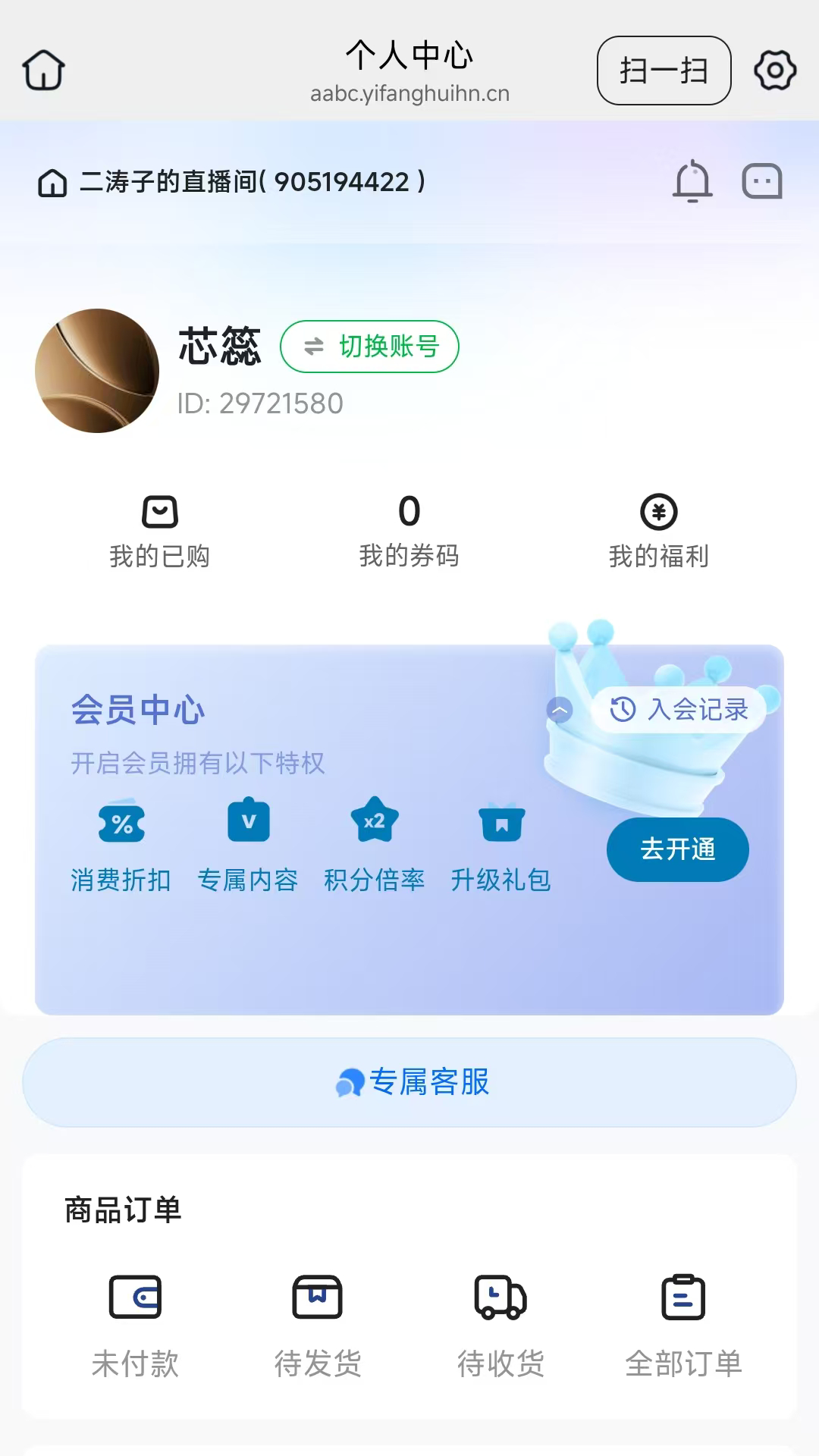 精彩截图-二涛子2026官方新版