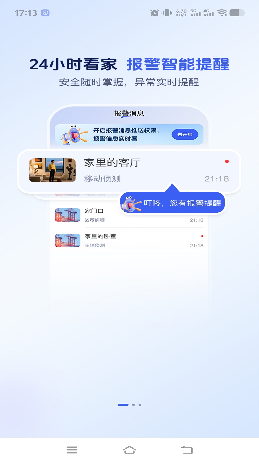精彩截图-粤高星眸2026官方新版