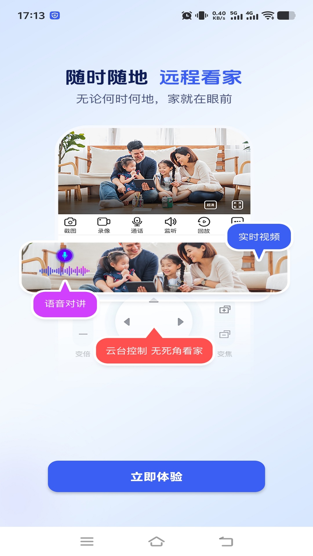 精彩截图-粤高星眸2026官方新版