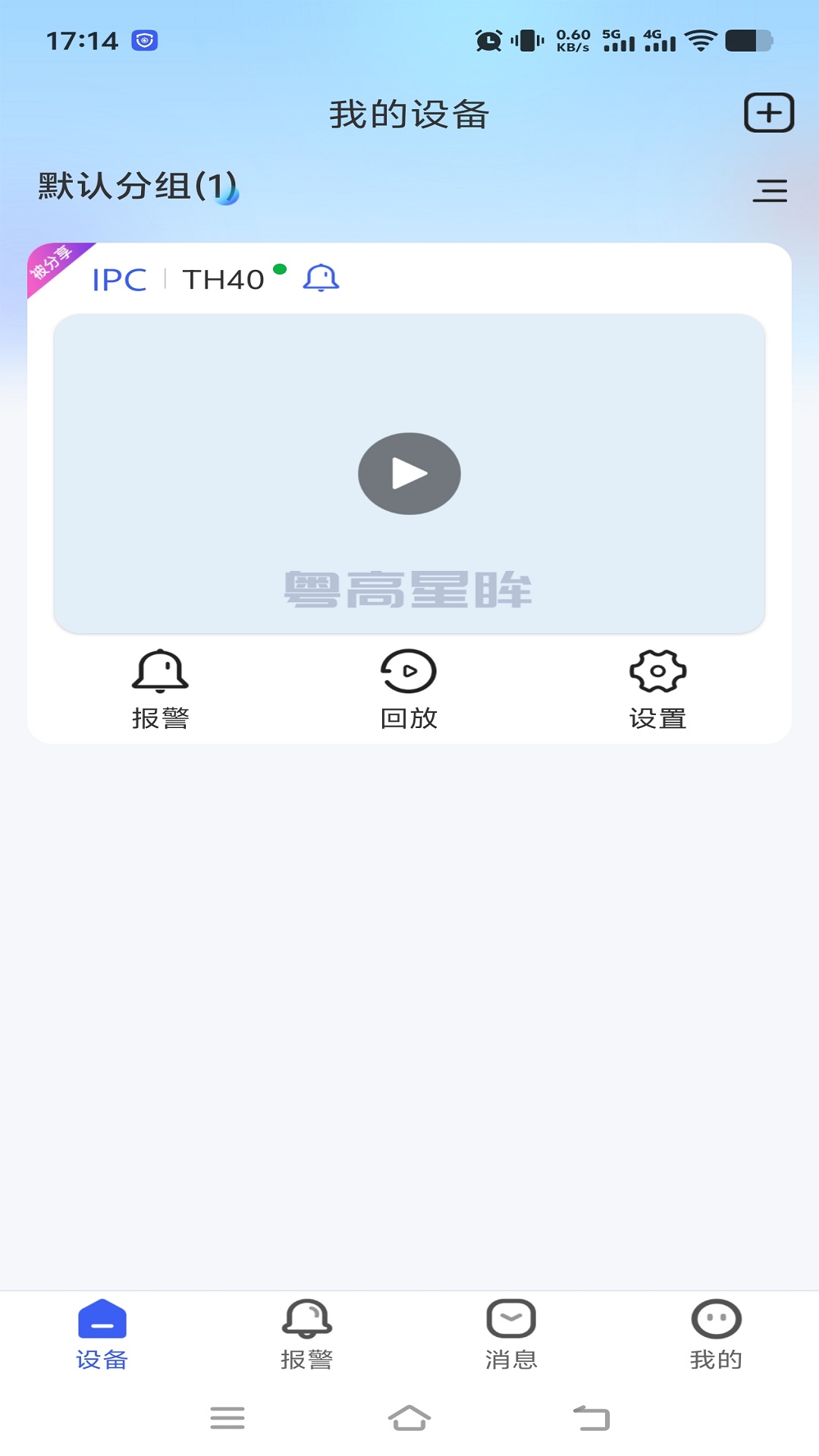 精彩截图-粤高星眸2026官方新版