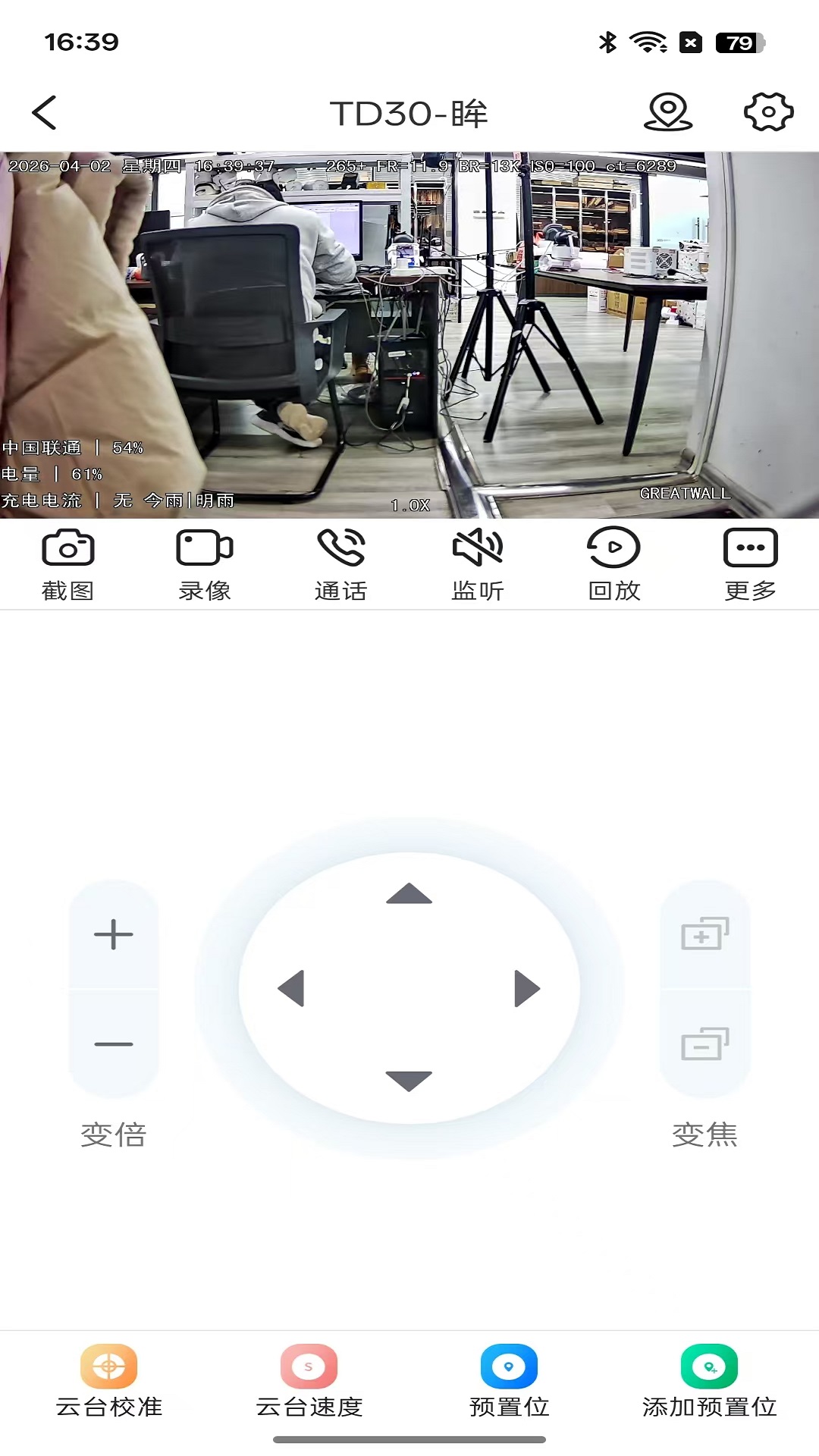 精彩截图-粤高星眸2026官方新版