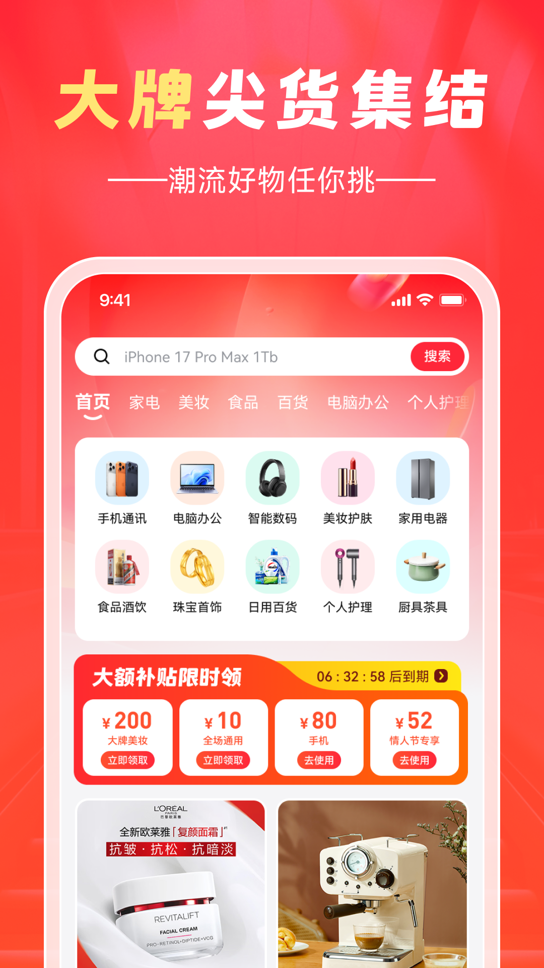 精彩截图-翼选客2026官方新版