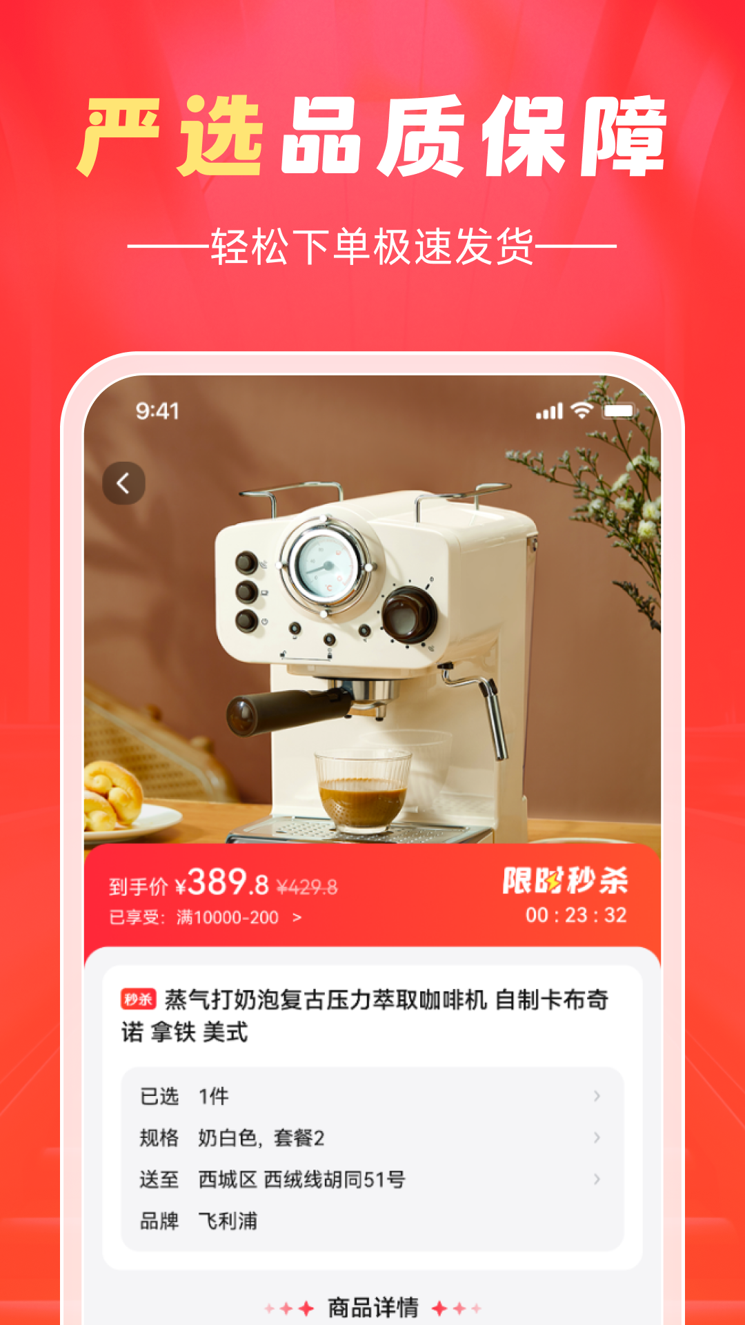 精彩截图-翼选客2026官方新版