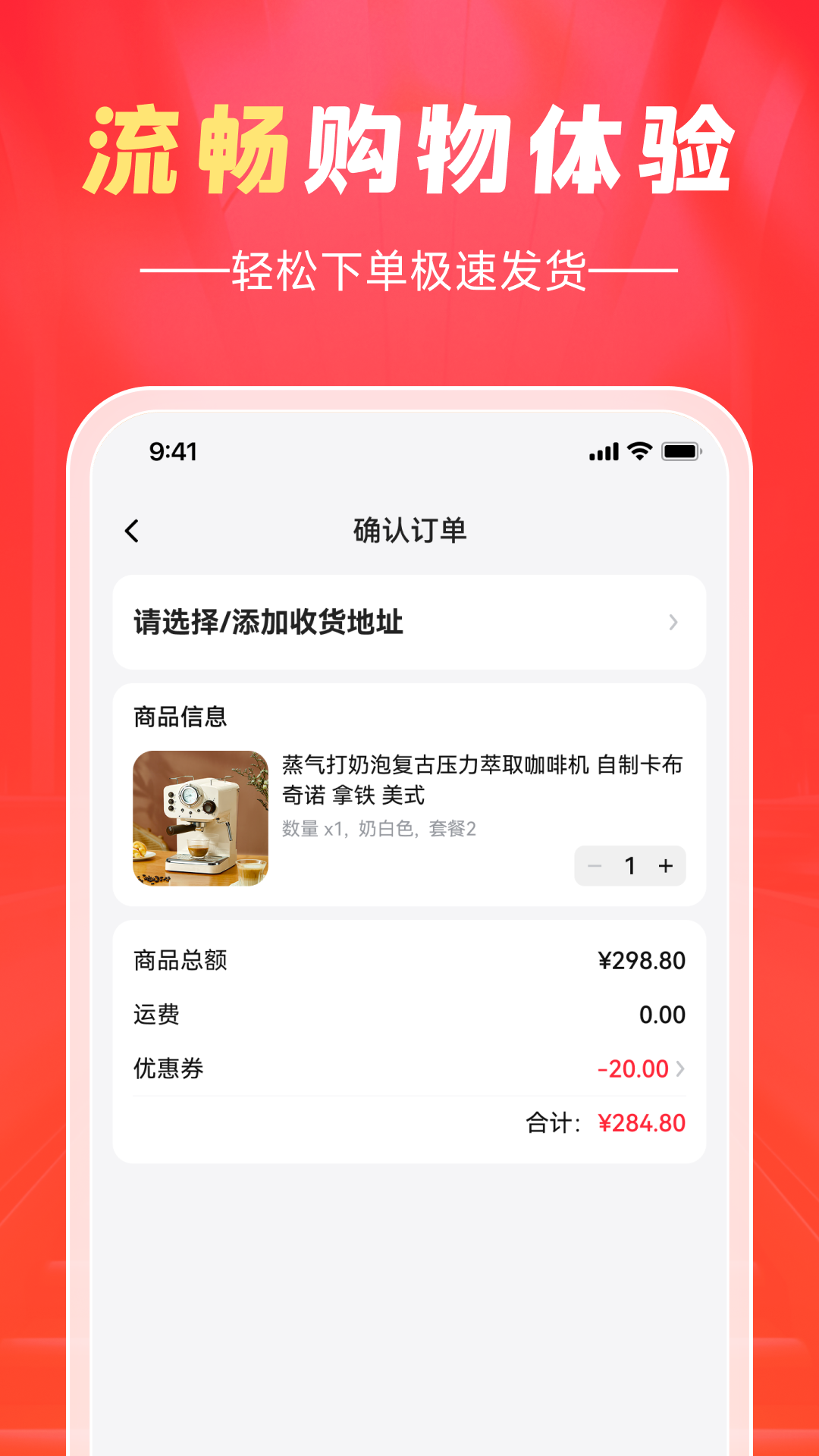 精彩截图-翼选客2026官方新版