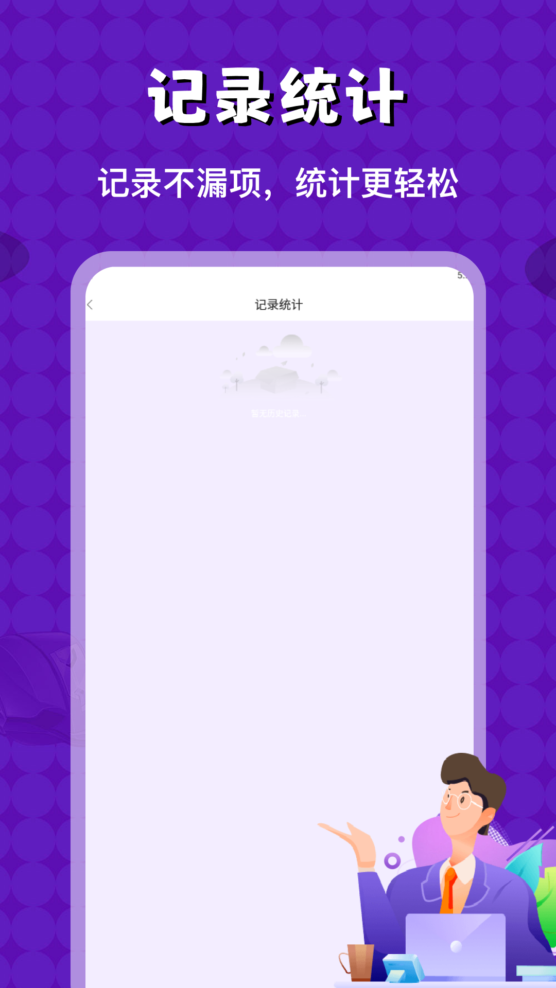 精彩截图-新新通工人端2026官方新版