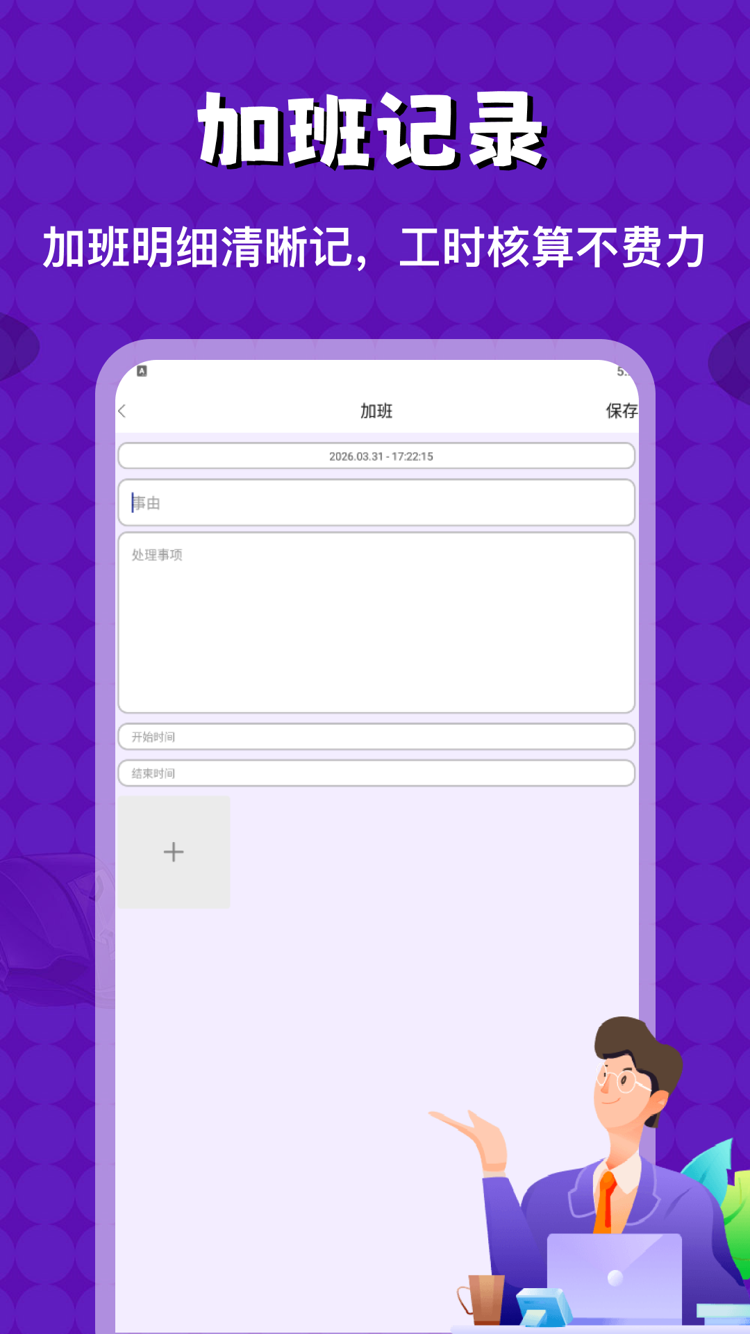 精彩截图-新新通工人端2026官方新版