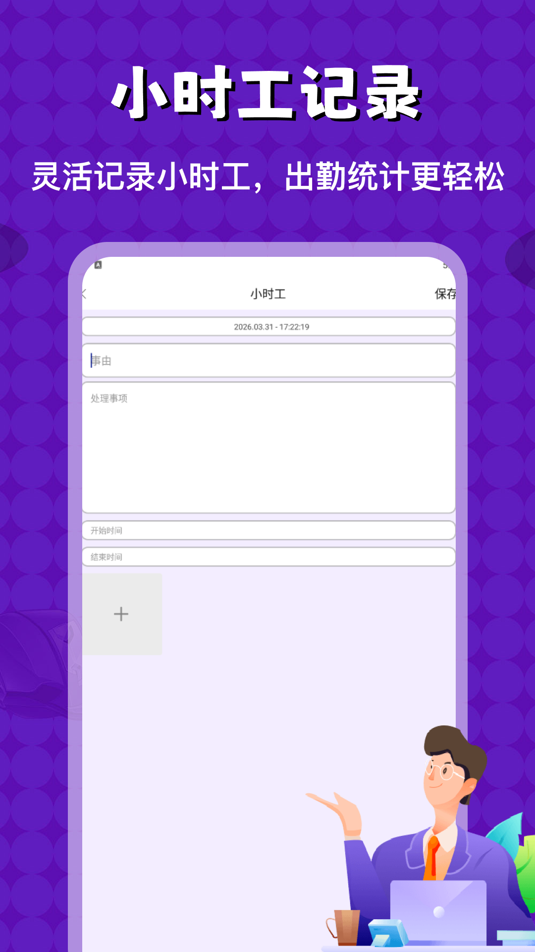 精彩截图-新新通工人端2026官方新版