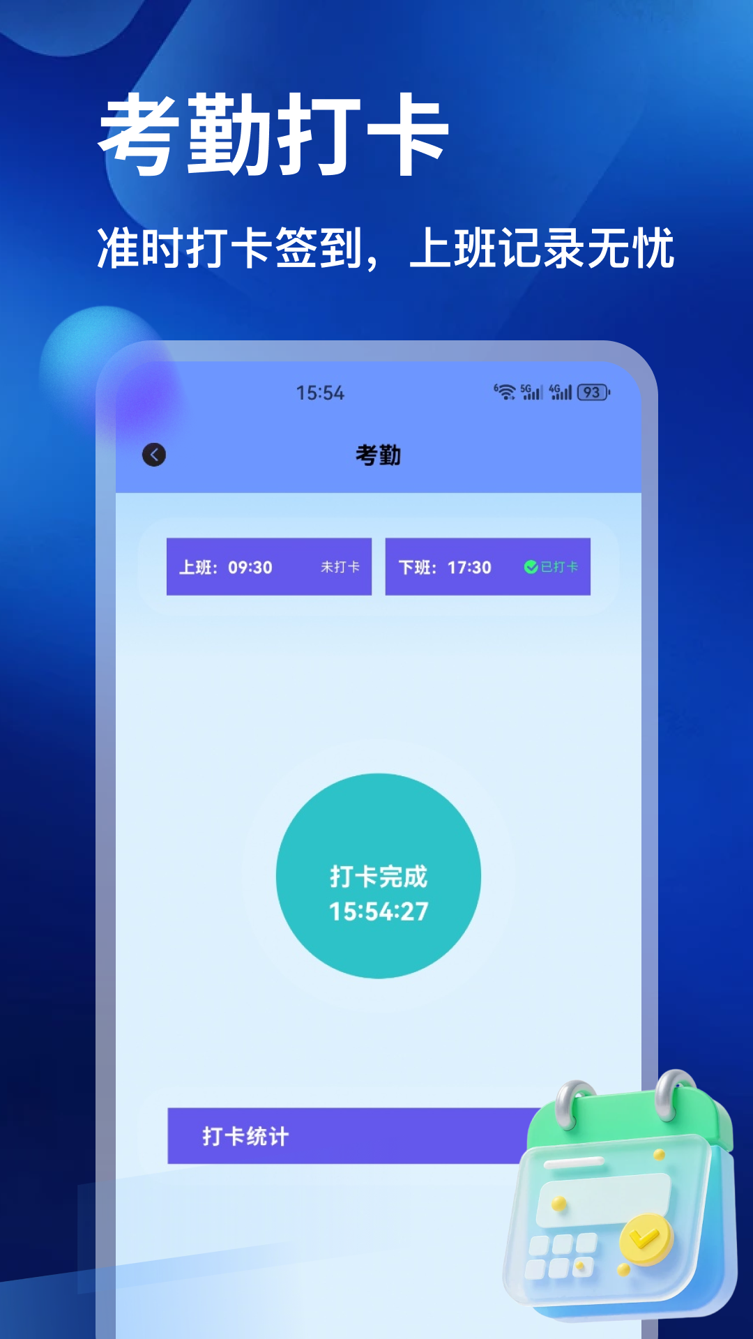 精彩截图-桂建云2026官方新版
