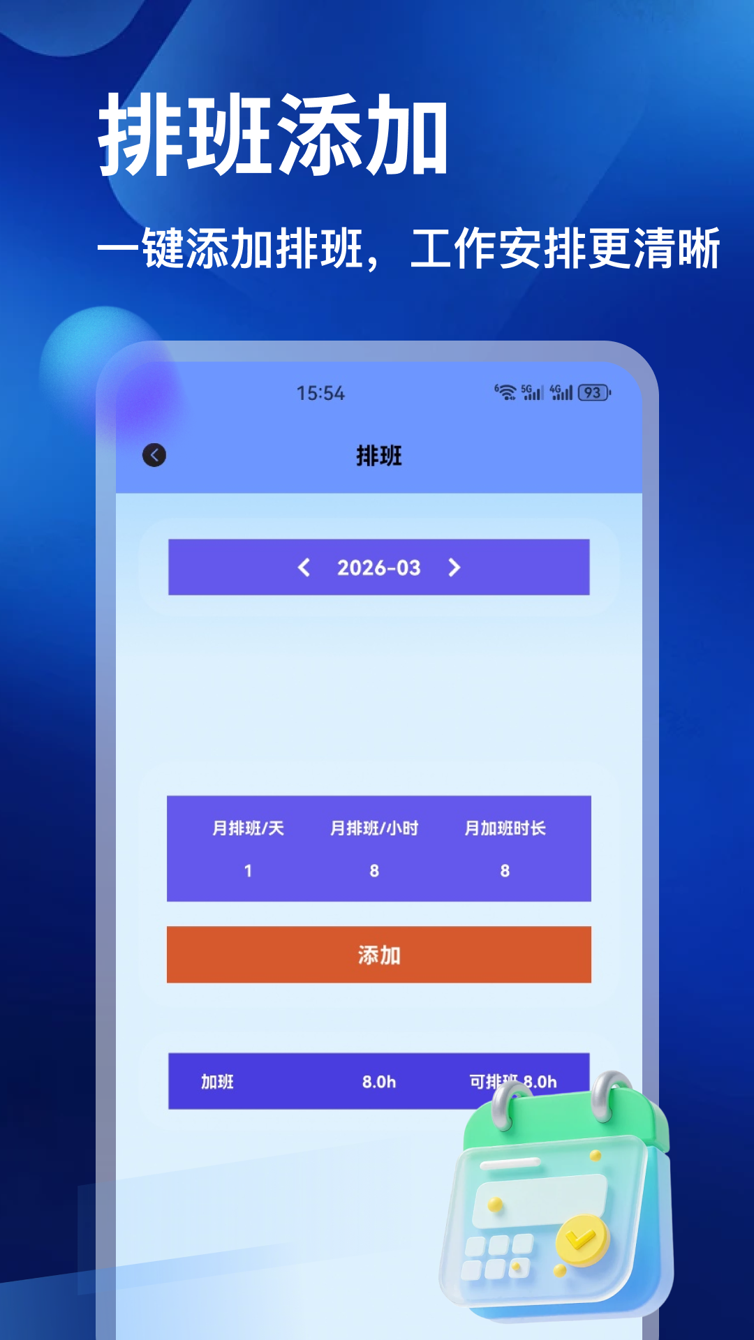 精彩截图-桂建云2026官方新版